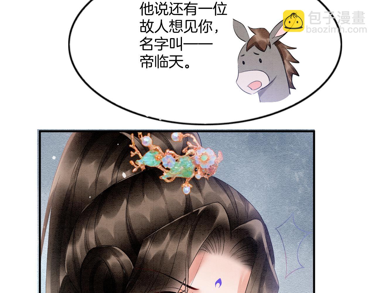 第65话 南宫尘你伤的他？(1/3)-第65话