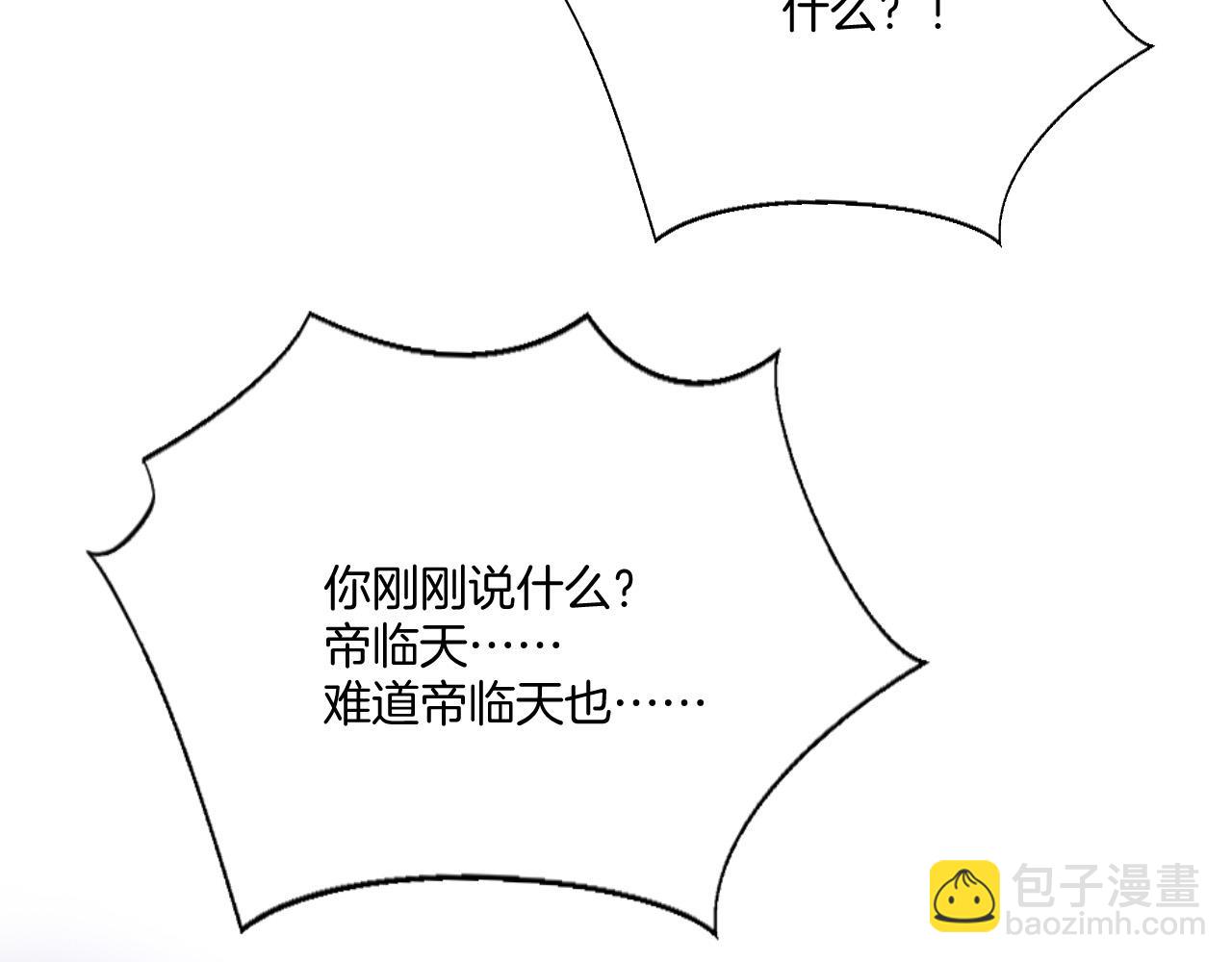 第65话 南宫尘你伤的他？(1/3)-第65话