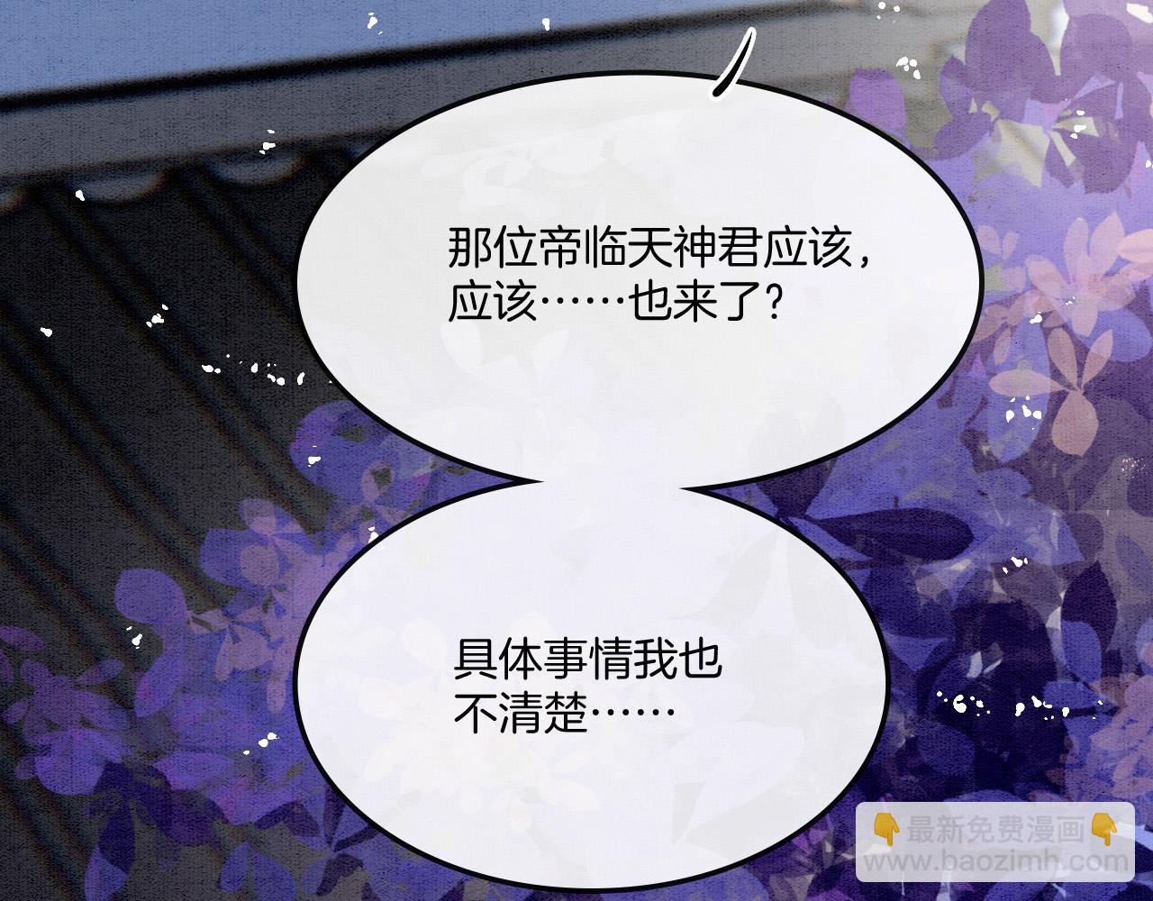 第65话 南宫尘你伤的他？(1/3)-第65话