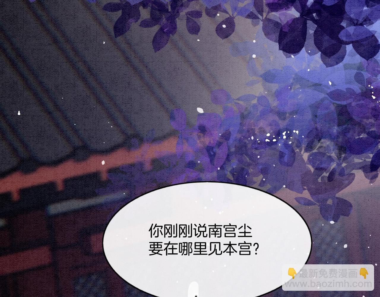 第65话 南宫尘你伤的他？(1/3)-第65话