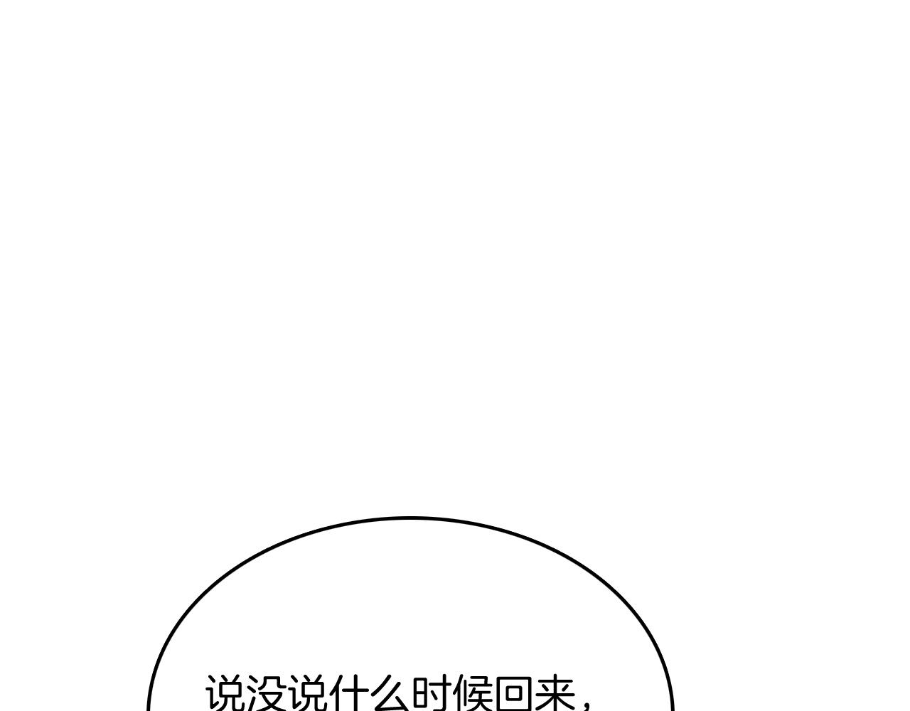 第67话 孤要你说给孤听(1/3)-第67话