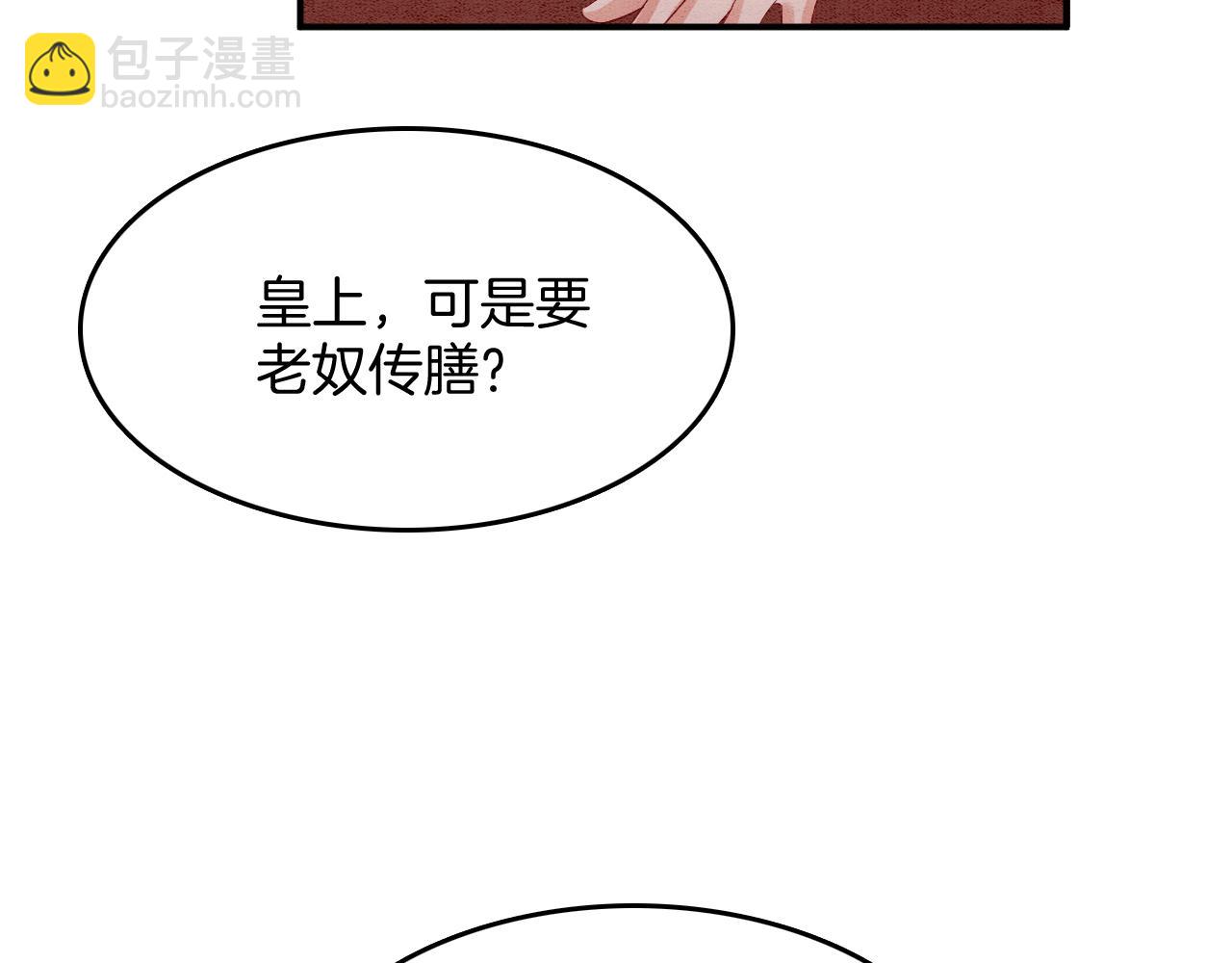 第67话 孤要你说给孤听(1/3)-第67话