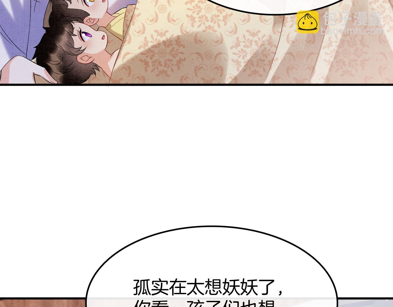 第67话 孤要你说给孤听(1/3)-第67话