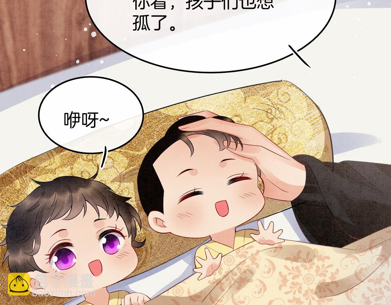 第67话 孤要你说给孤听(1/3)-第67话
