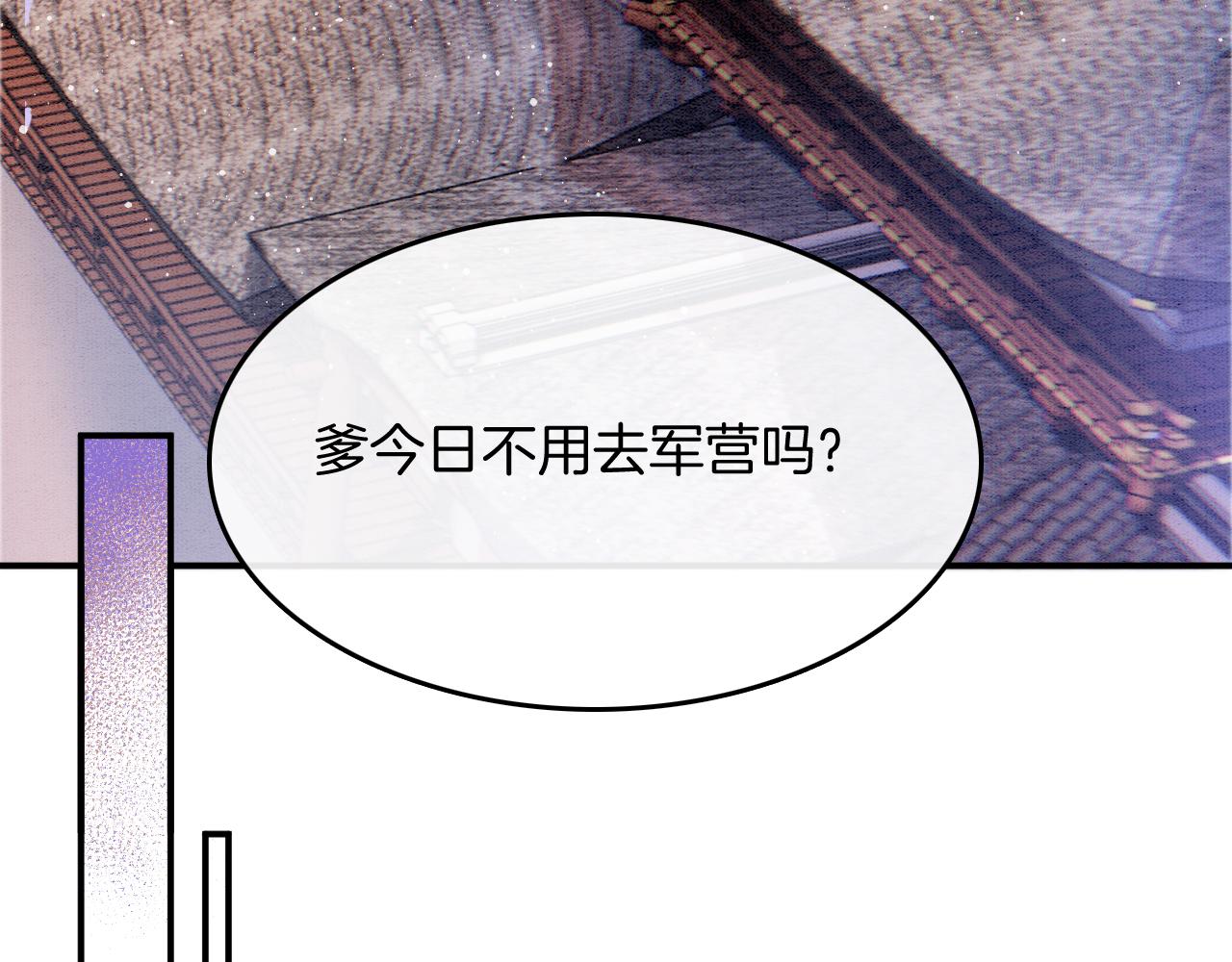 第67话 孤要你说给孤听(1/3)-第67话