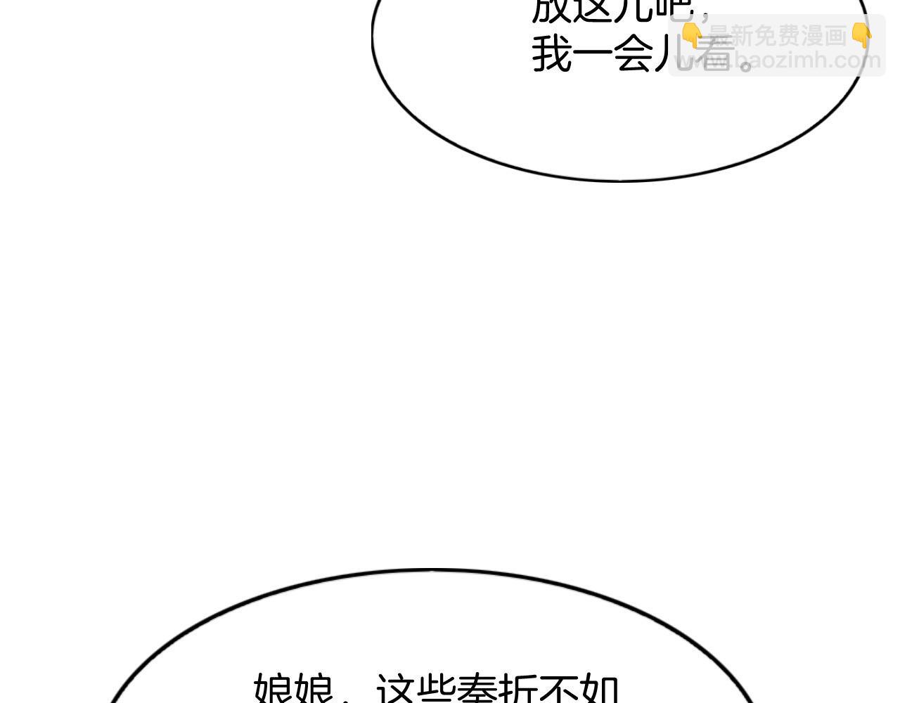 第69话 一日比一日更思念夫君(1/3)-第69话