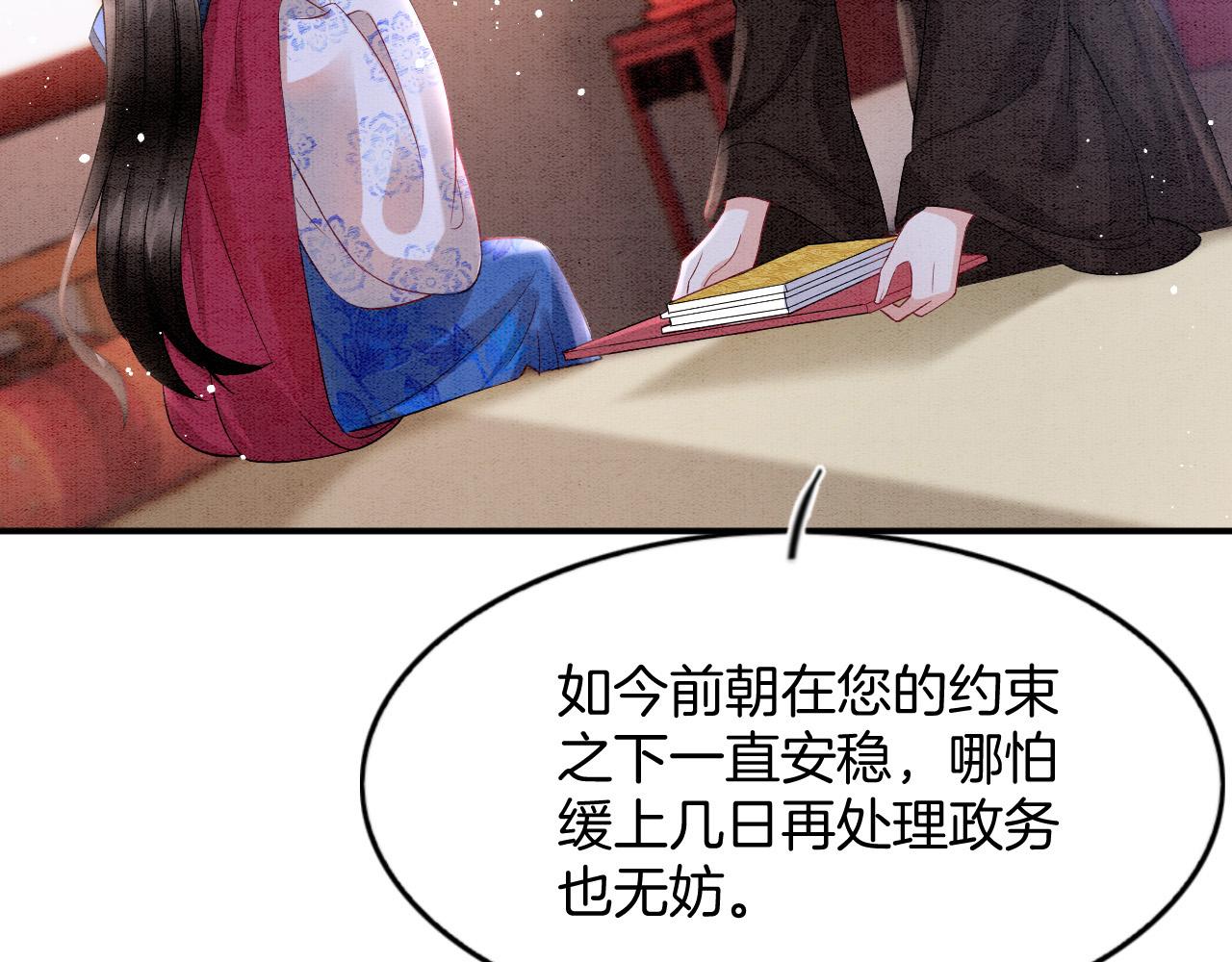 第69话 一日比一日更思念夫君(1/3)-第69话