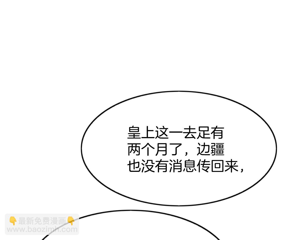 第69话 一日比一日更思念夫君(1/3)-第69话