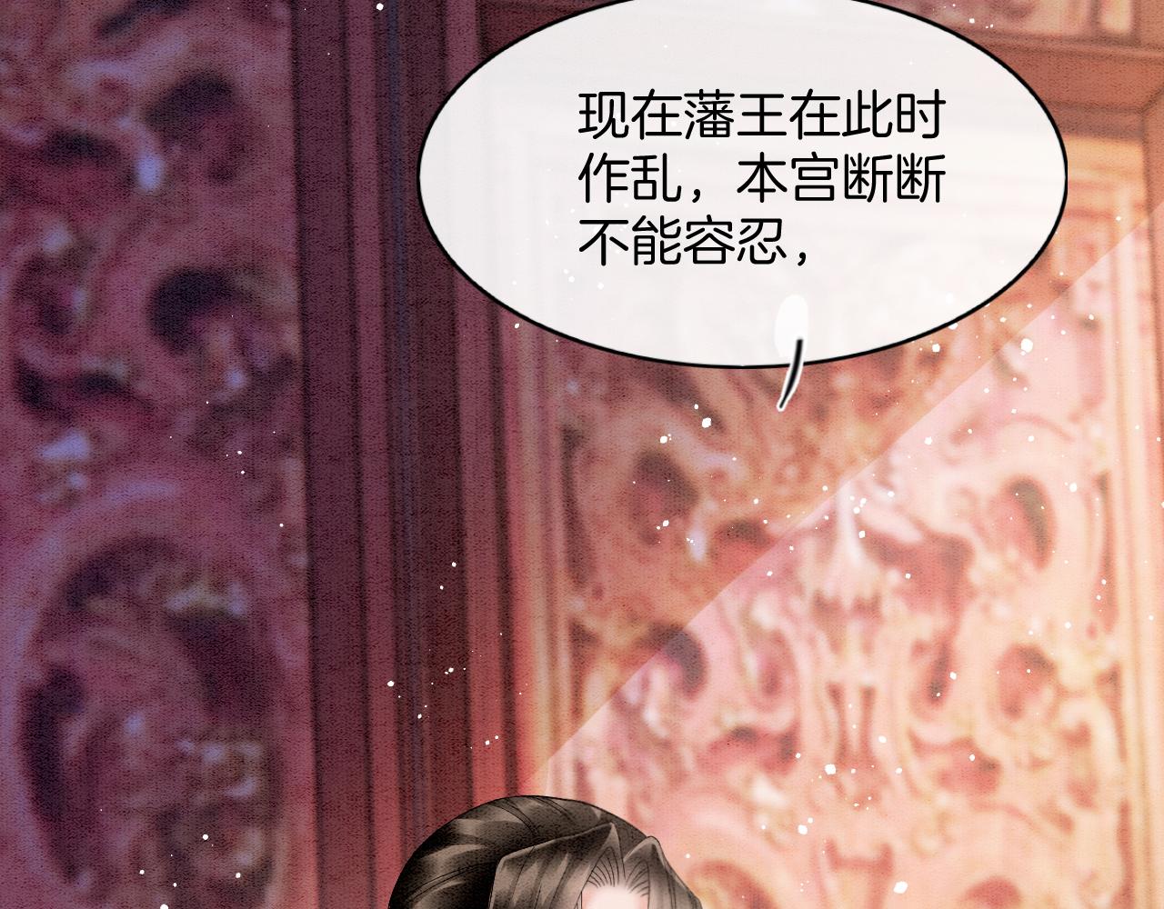 第71话 本宫断断不能容忍(1/3)-第71话