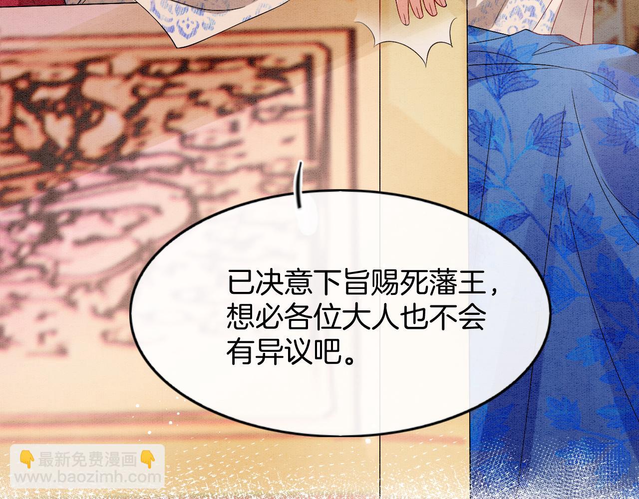 第71话 本宫断断不能容忍(1/3)-第71话