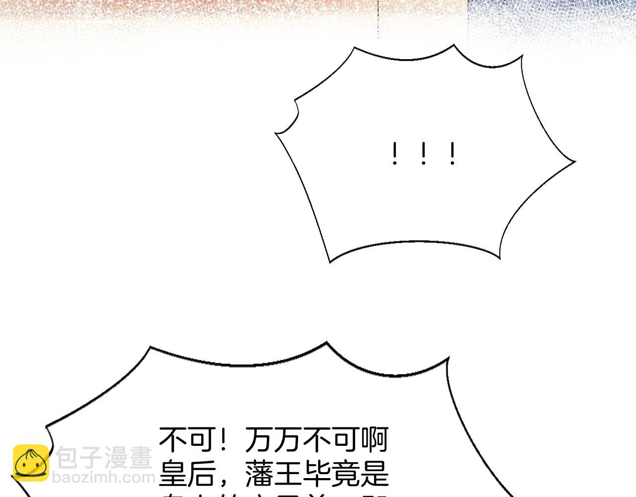 第71话 本宫断断不能容忍(1/3)-第71话