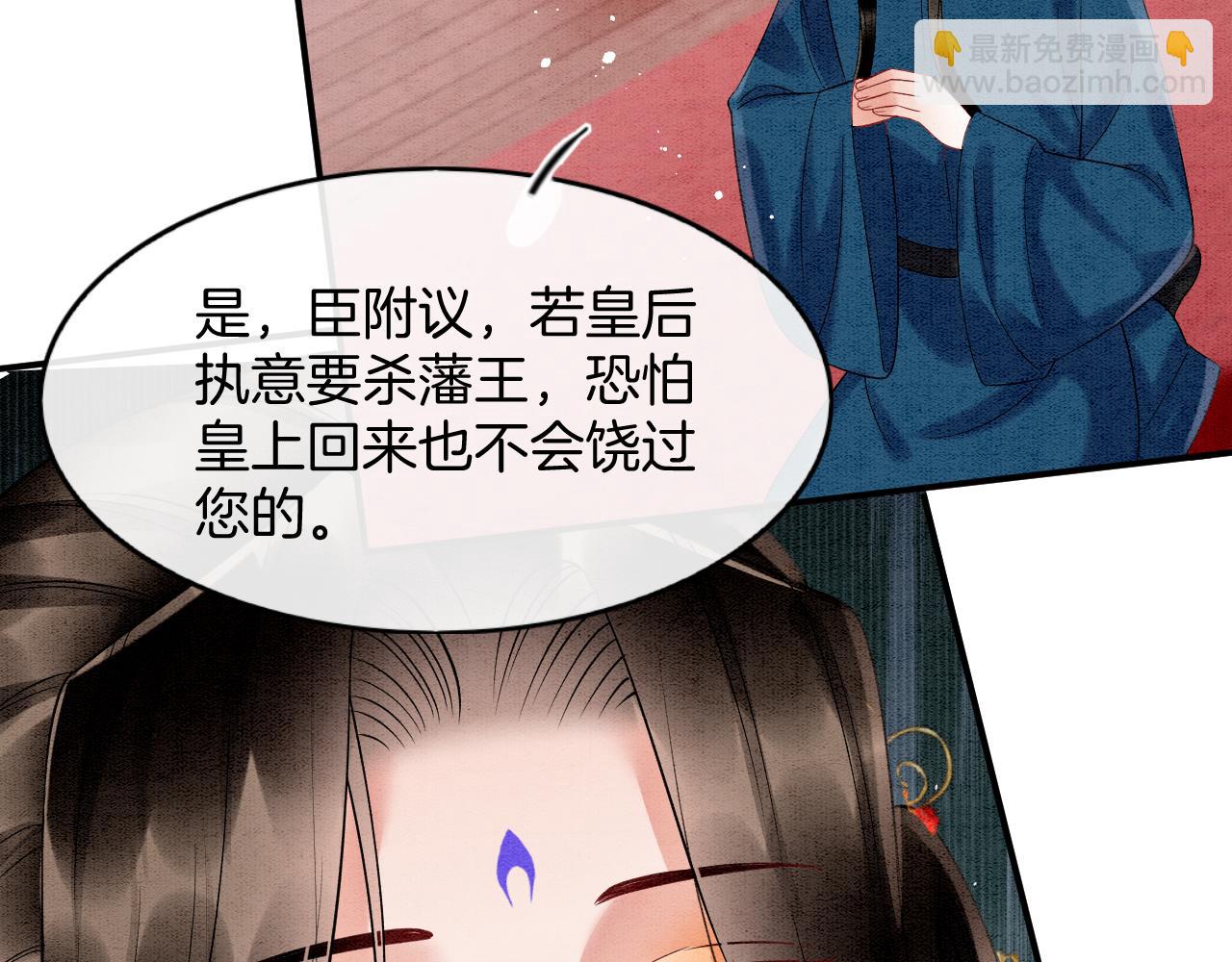第71话 本宫断断不能容忍(1/3)-第71话