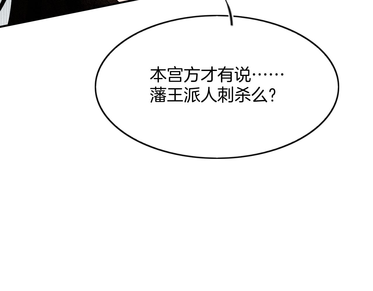 第71话 本宫断断不能容忍(1/3)-第71话