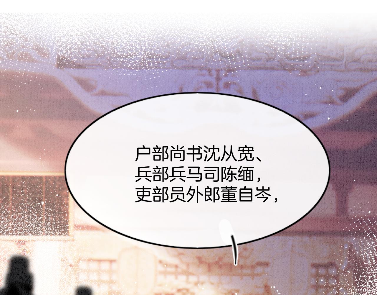 第71话 本宫断断不能容忍(1/3)-第71话