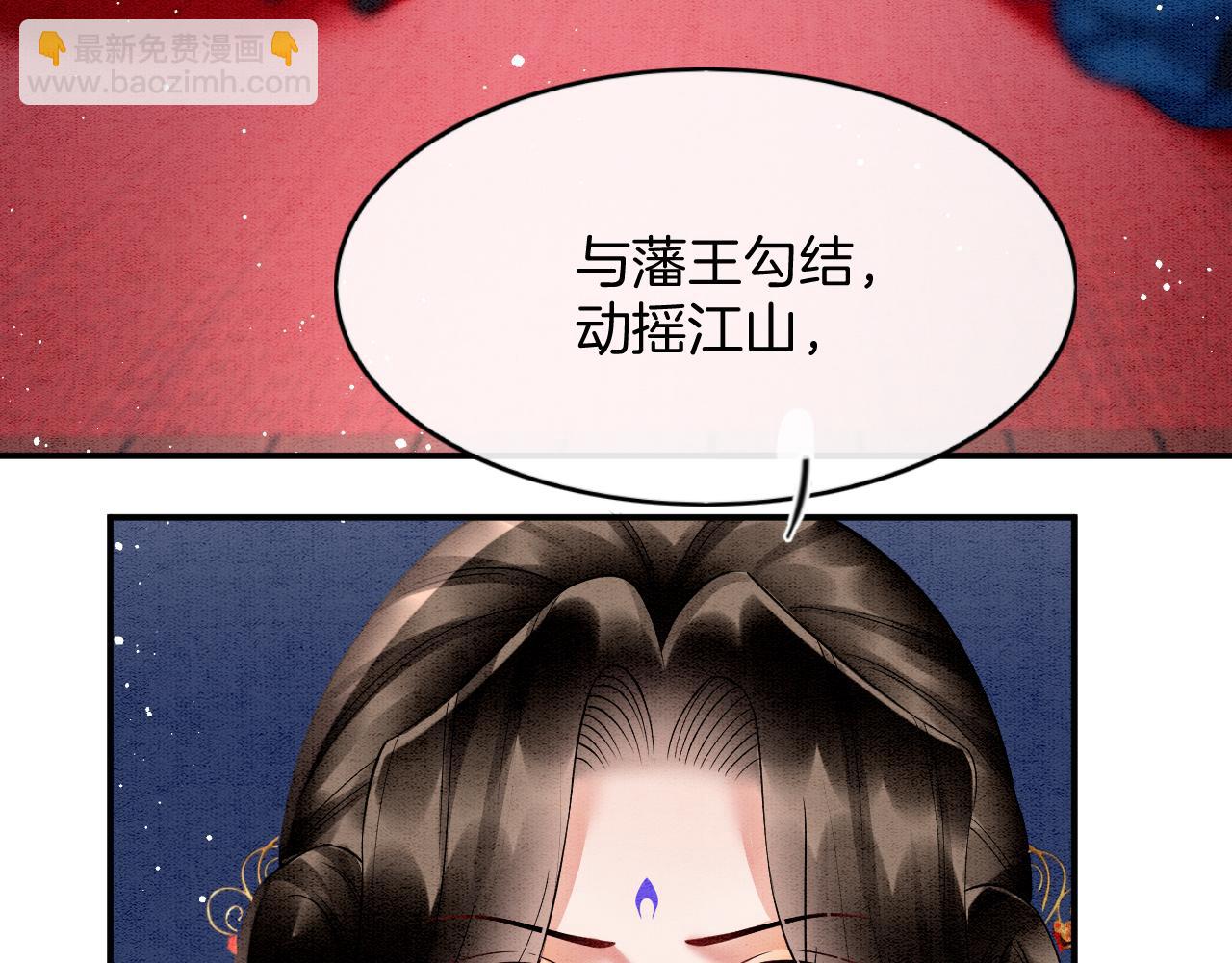 第71话 本宫断断不能容忍(1/3)-第71话