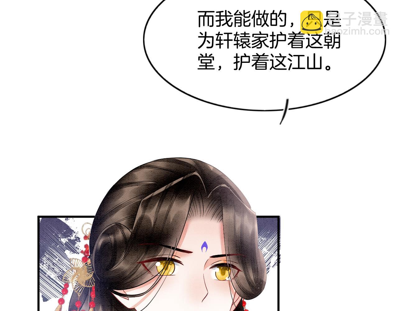 第71话 本宫断断不能容忍(1/3)-第71话