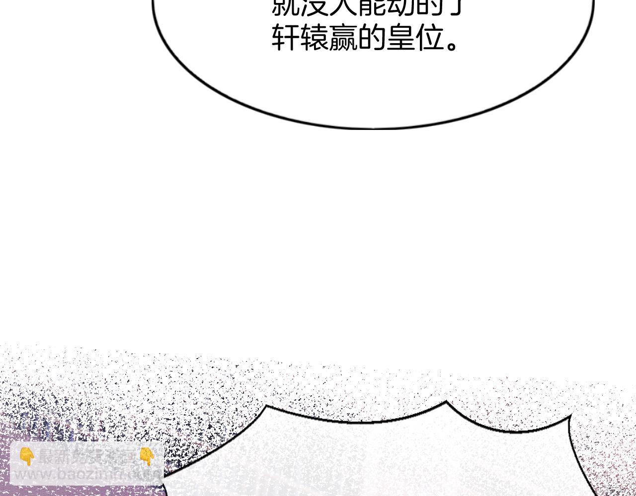 第71话 本宫断断不能容忍(1/3)-第71话