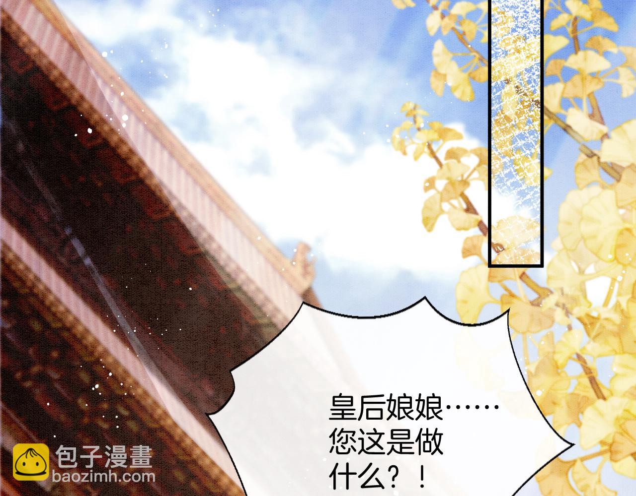 第71话 本宫断断不能容忍(1/3)-第71话