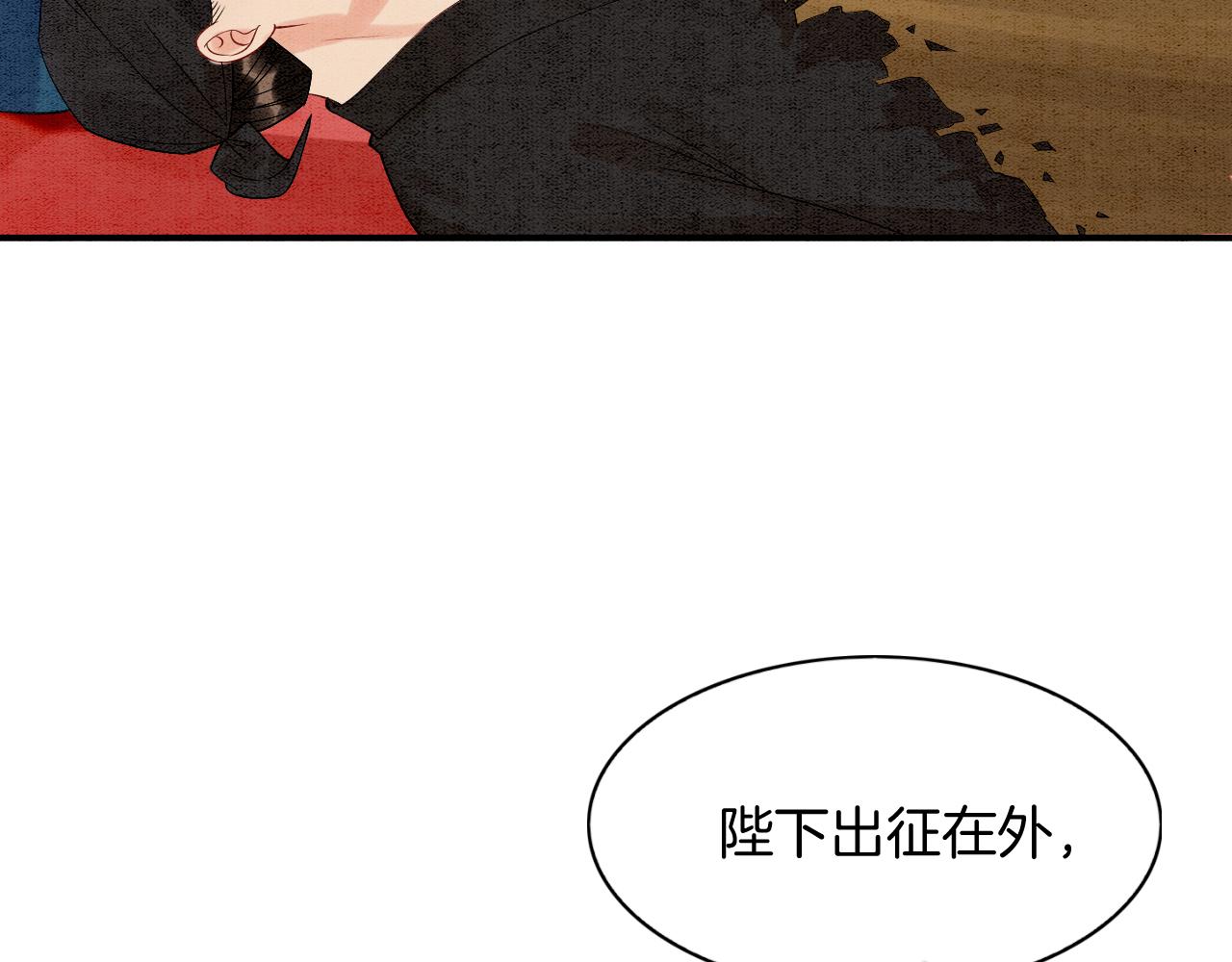 第71话 本宫断断不能容忍(1/3)-第71话