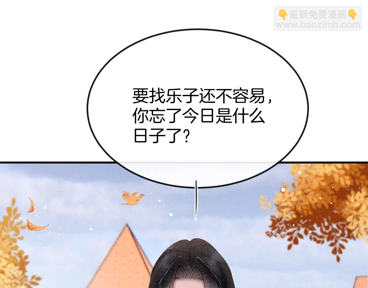 番外1 这不会就是&hellip;&hellip;(1/3)-第73话