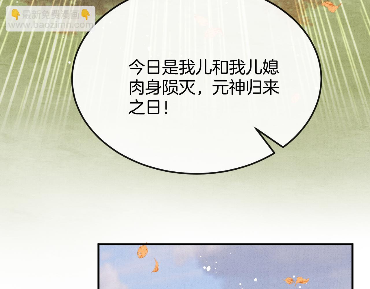番外1 这不会就是&hellip;&hellip;(1/3)-第73话