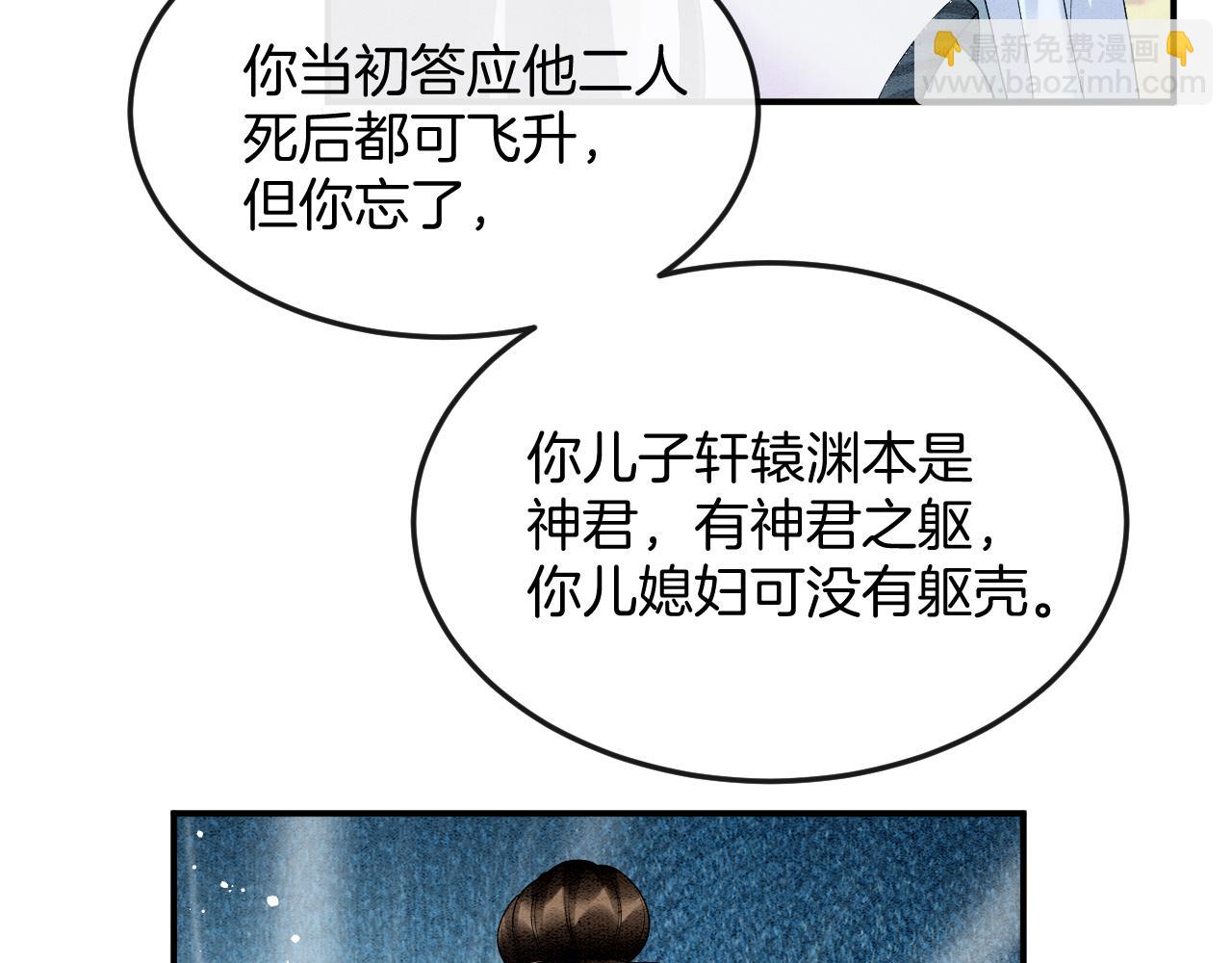番外1 这不会就是&hellip;&hellip;(1/3)-第73话
