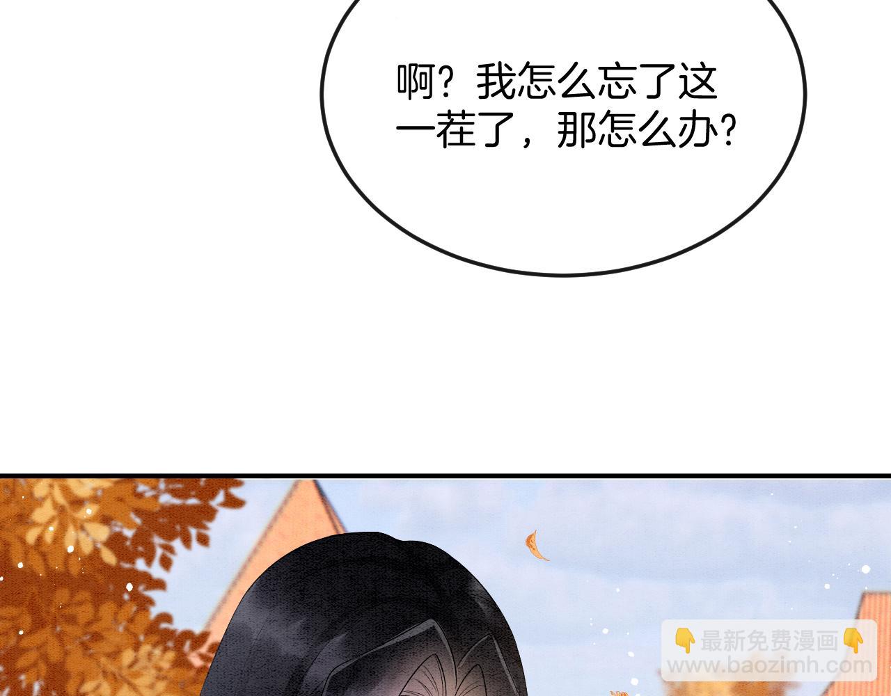 番外1 这不会就是&hellip;&hellip;(1/3)-第73话
