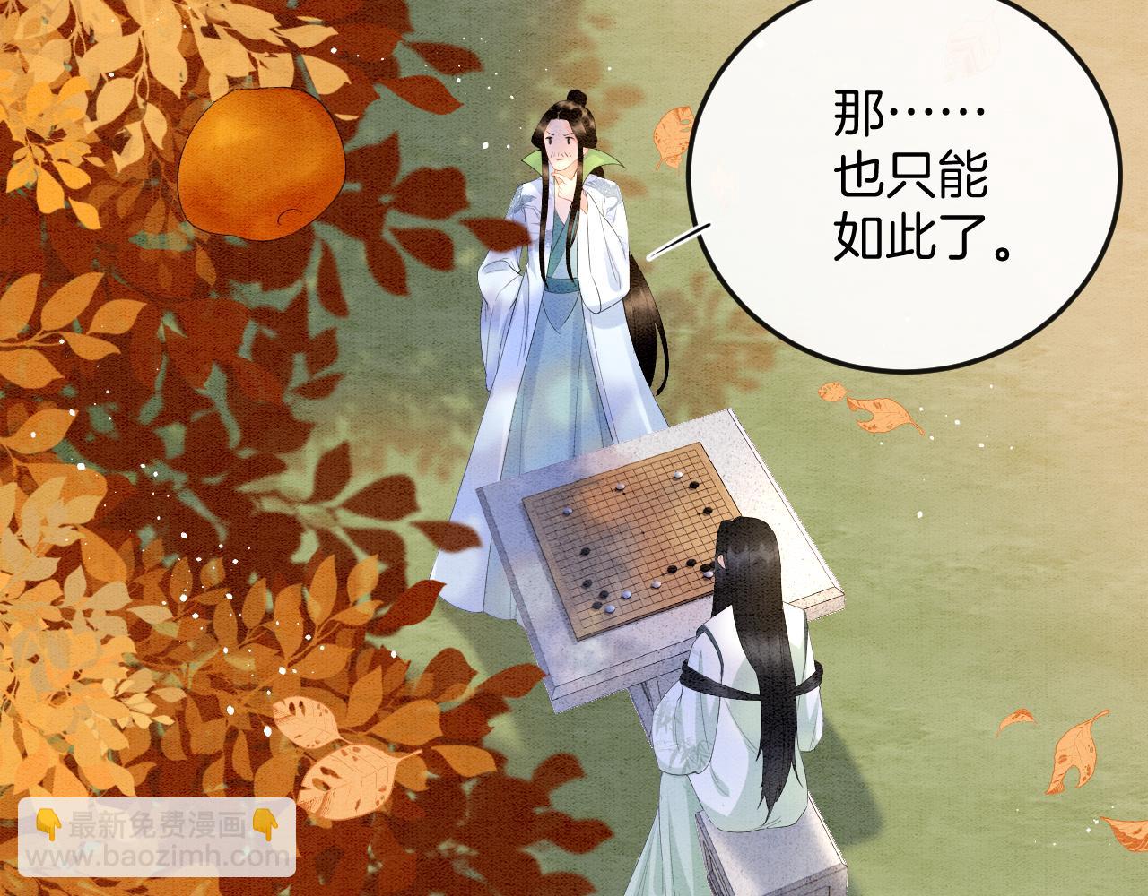 番外1 这不会就是&hellip;&hellip;(1/3)-第73话