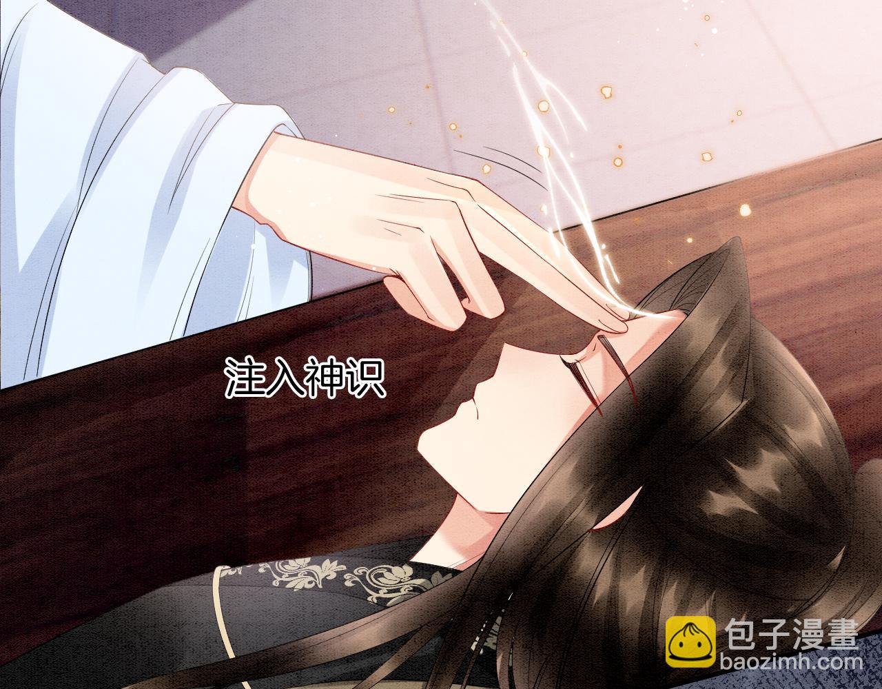 番外1 这不会就是&hellip;&hellip;(1/3)-第73话
