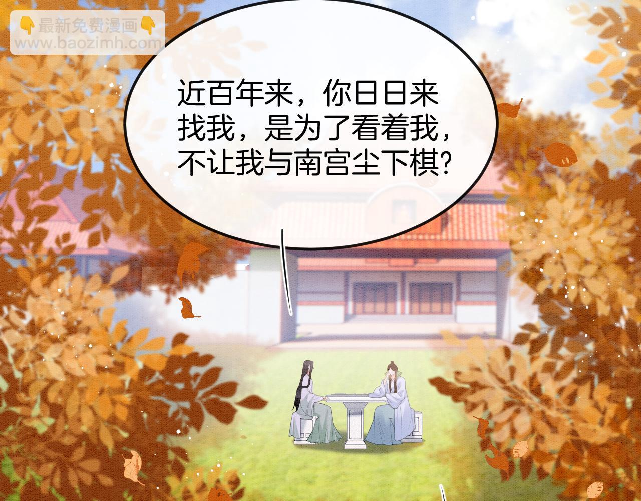 番外1 这不会就是&hellip;&hellip;(1/3)-第73话