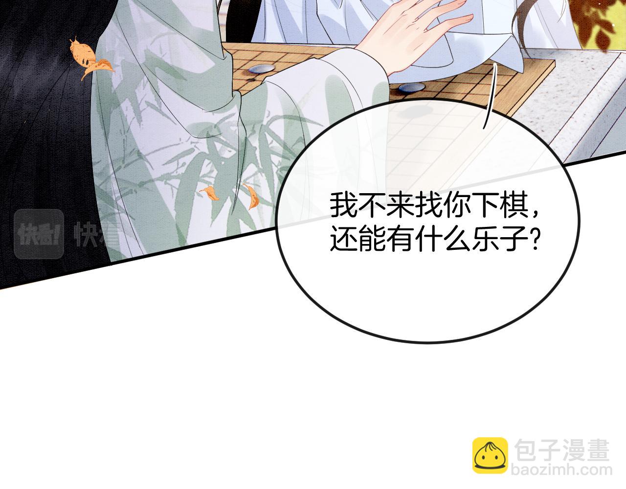 番外1 这不会就是&hellip;&hellip;(1/3)-第73话