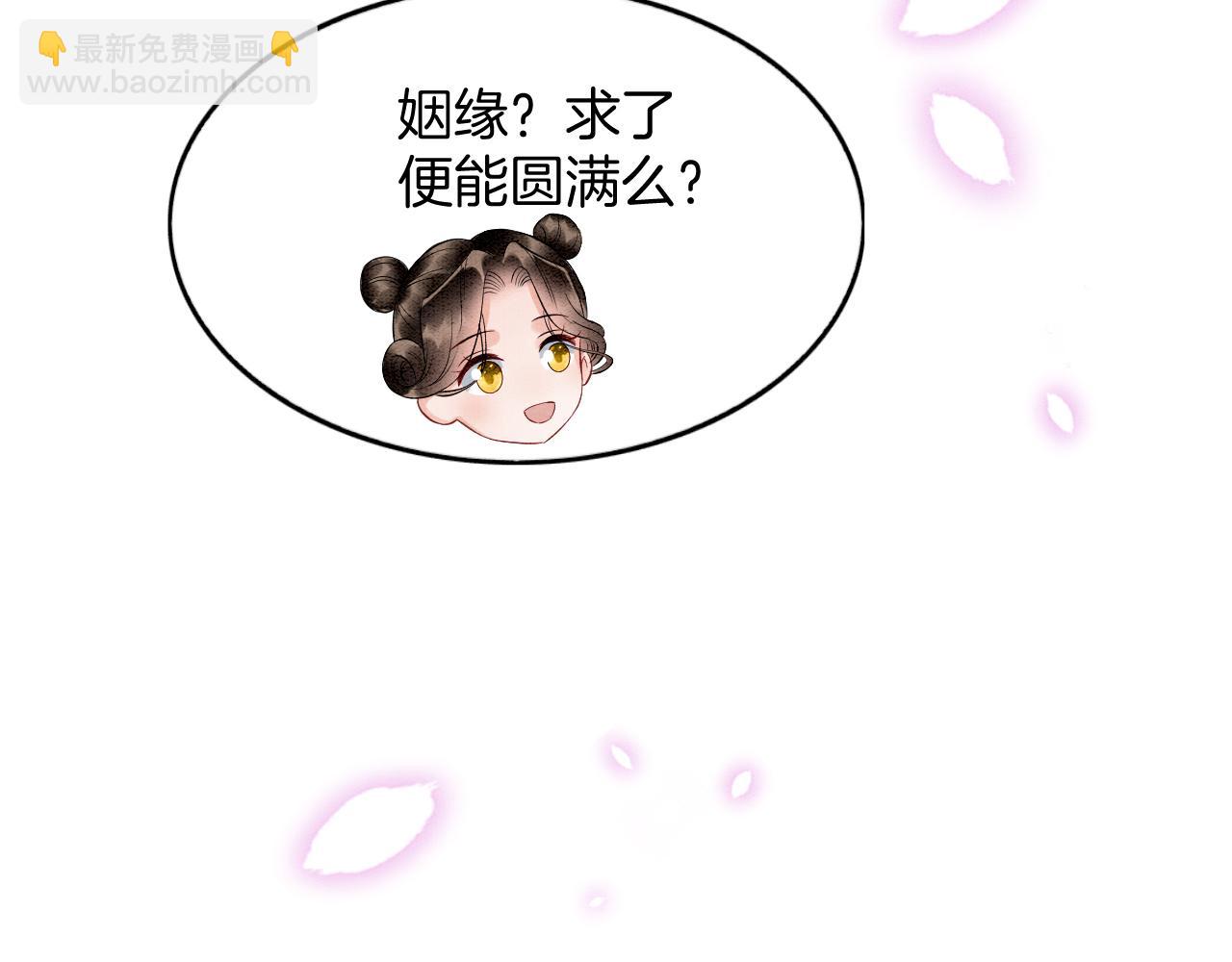 番外3 别怕孤来救你了(1/3)-第75话