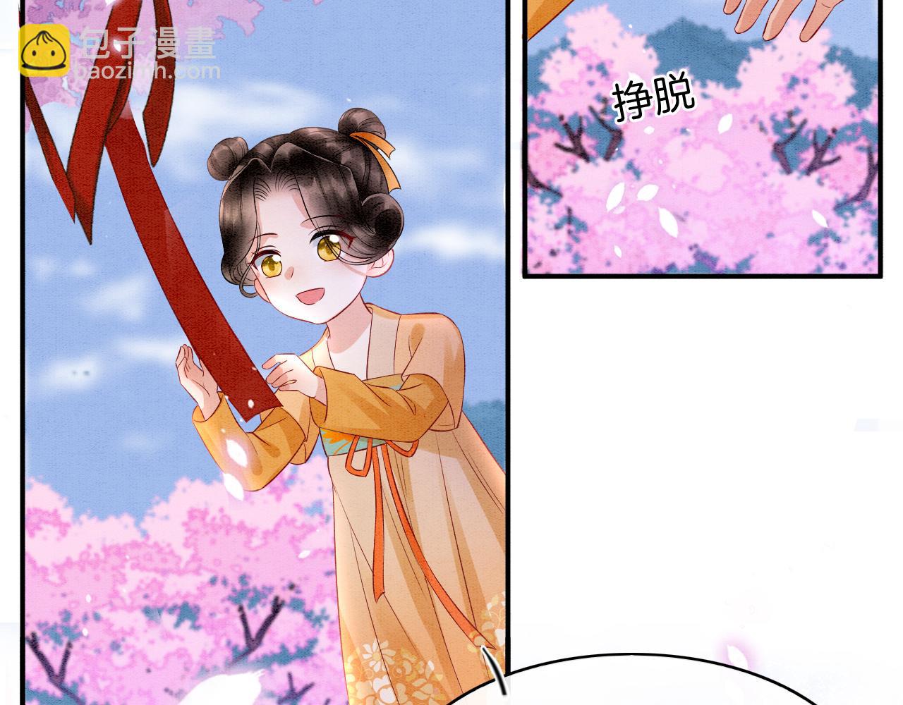 番外3 别怕孤来救你了(1/3)-第75话
