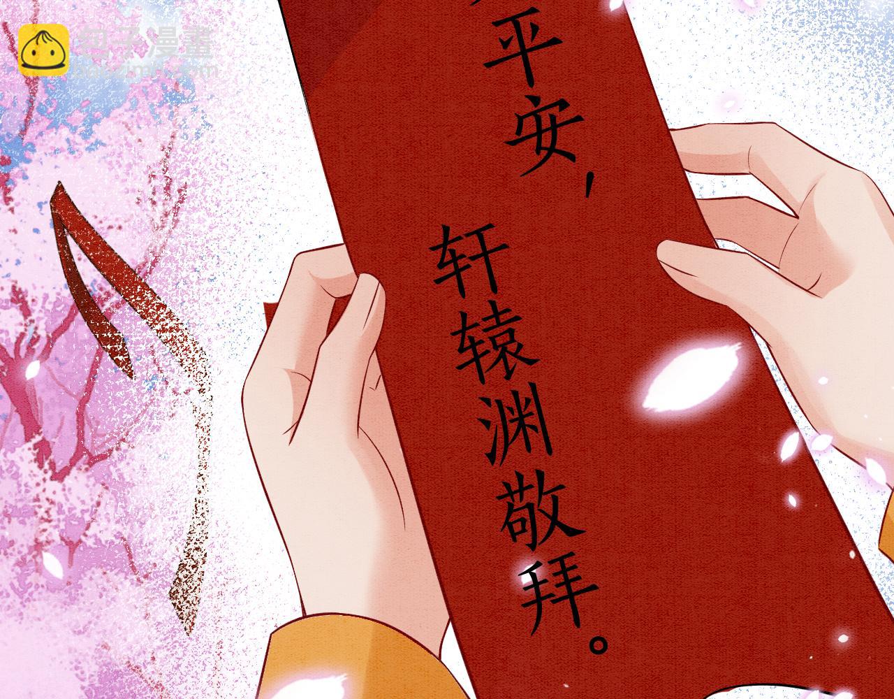 番外3 别怕孤来救你了(1/3)-第75话