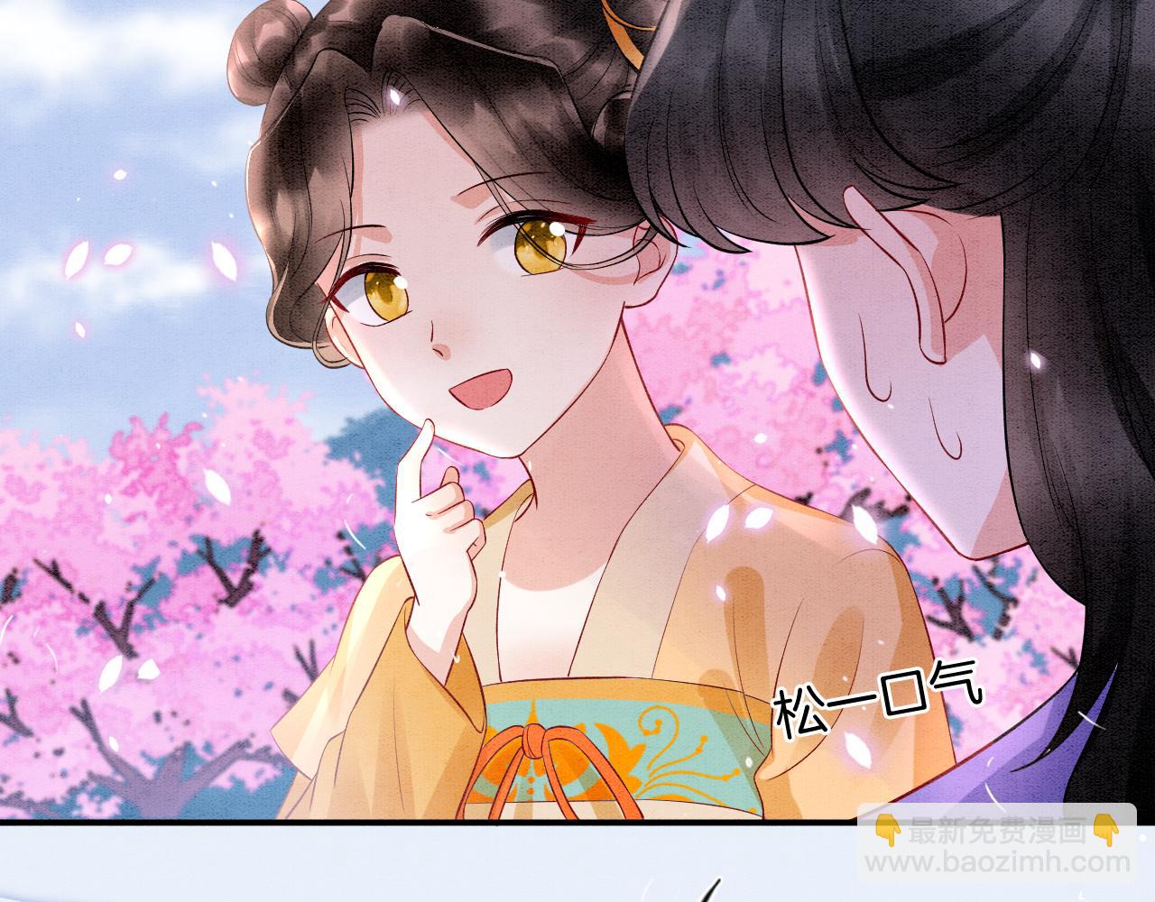 番外3 别怕孤来救你了(1/3)-第75话