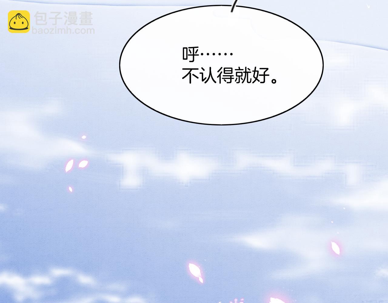 番外3 别怕孤来救你了(1/3)-第75话