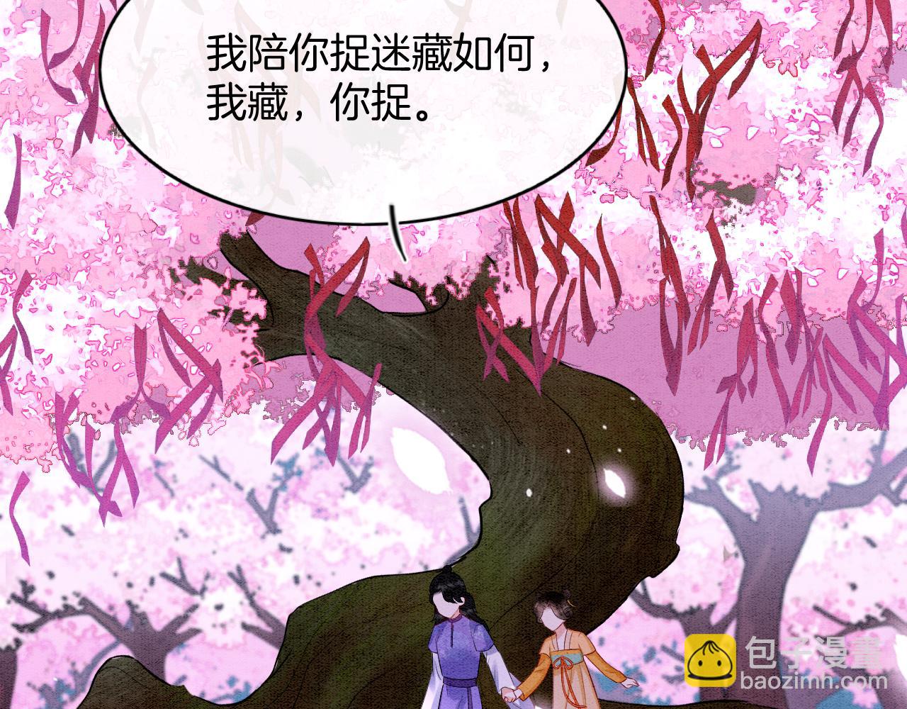 番外3 别怕孤来救你了(1/3)-第75话