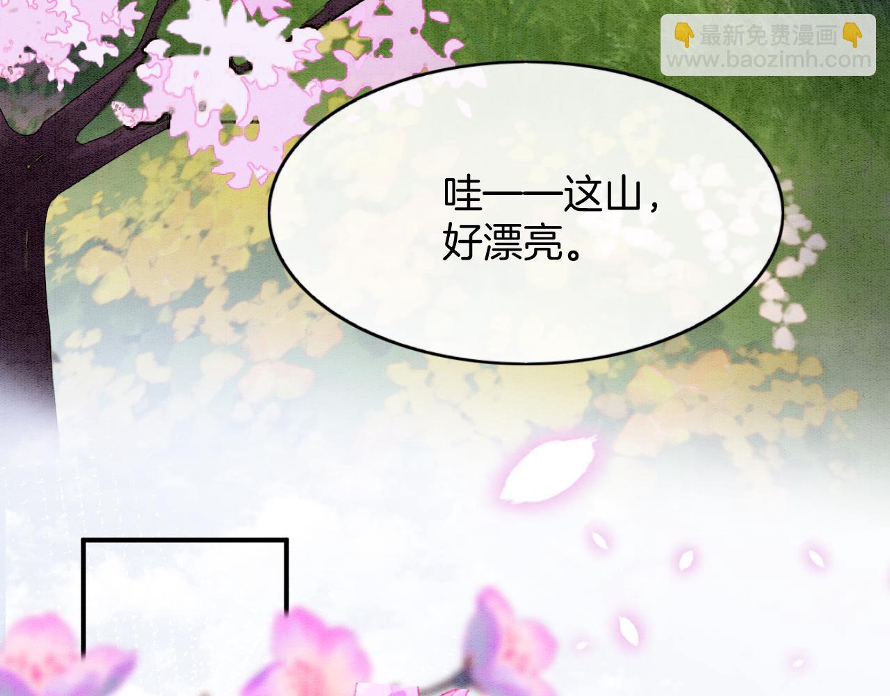 番外3 别怕孤来救你了(1/3)-第75话