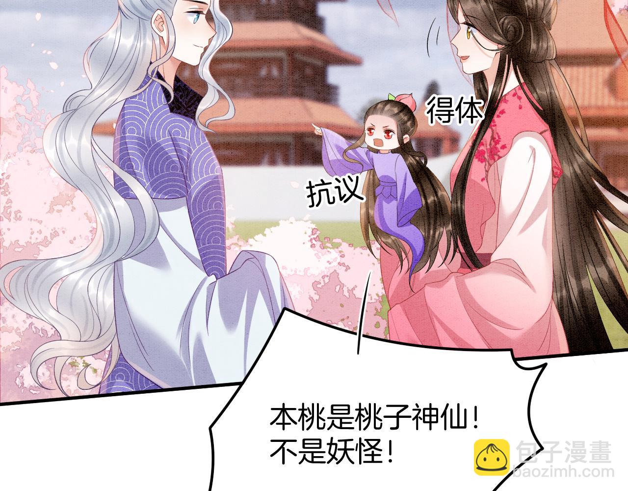 番外5 你亲我一口(1/3)-第77话