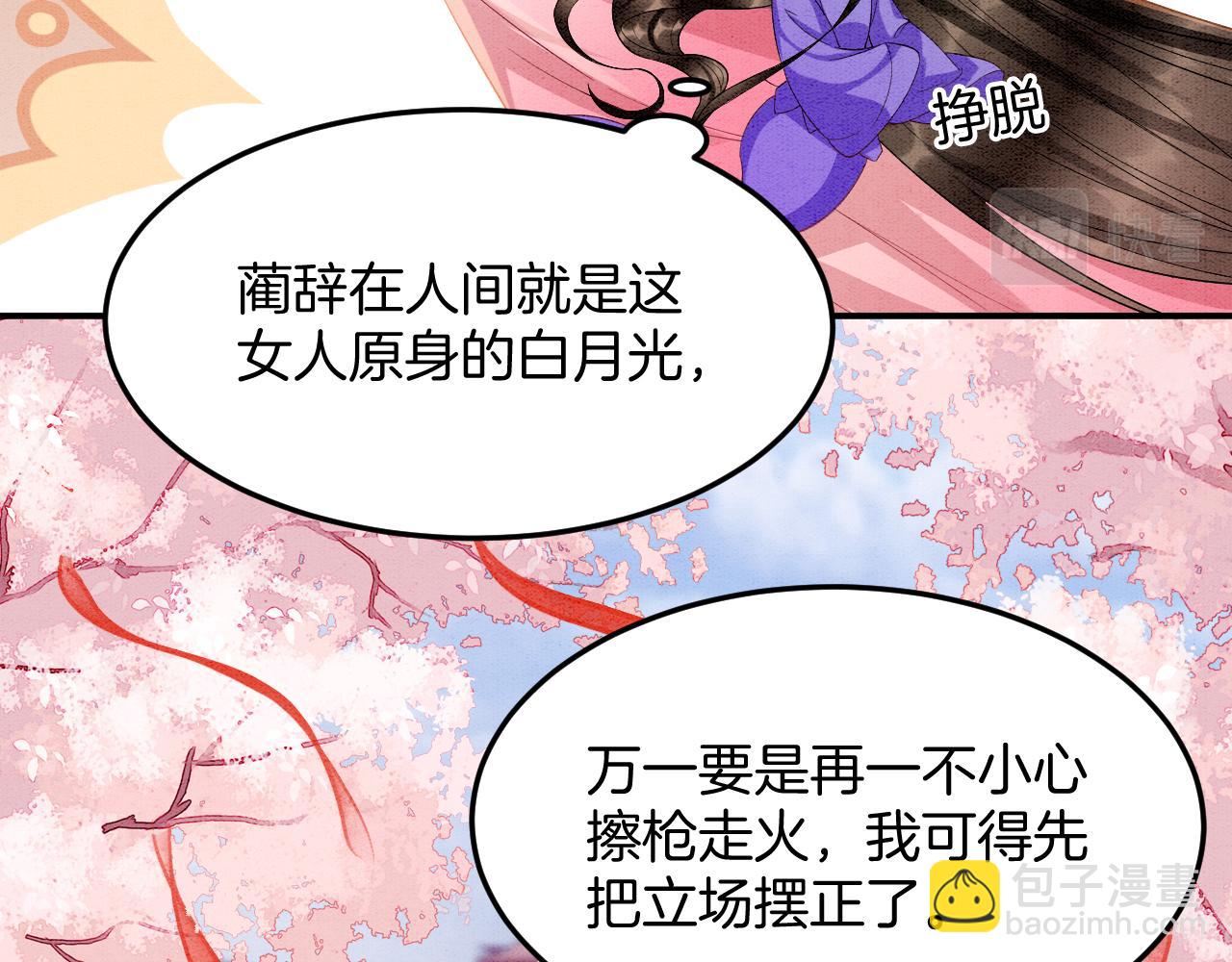 番外5 你亲我一口(1/3)-第77话