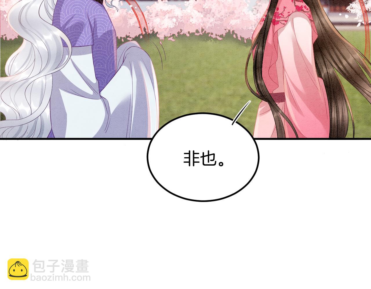 番外5 你亲我一口(1/3)-第77话