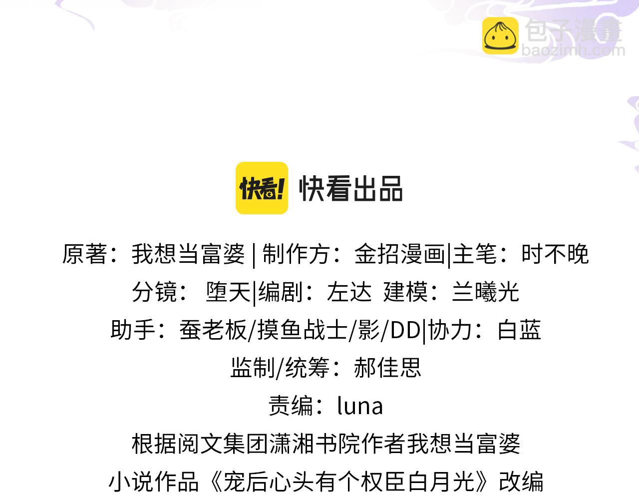 番外5 你亲我一口(1/3)-第77话