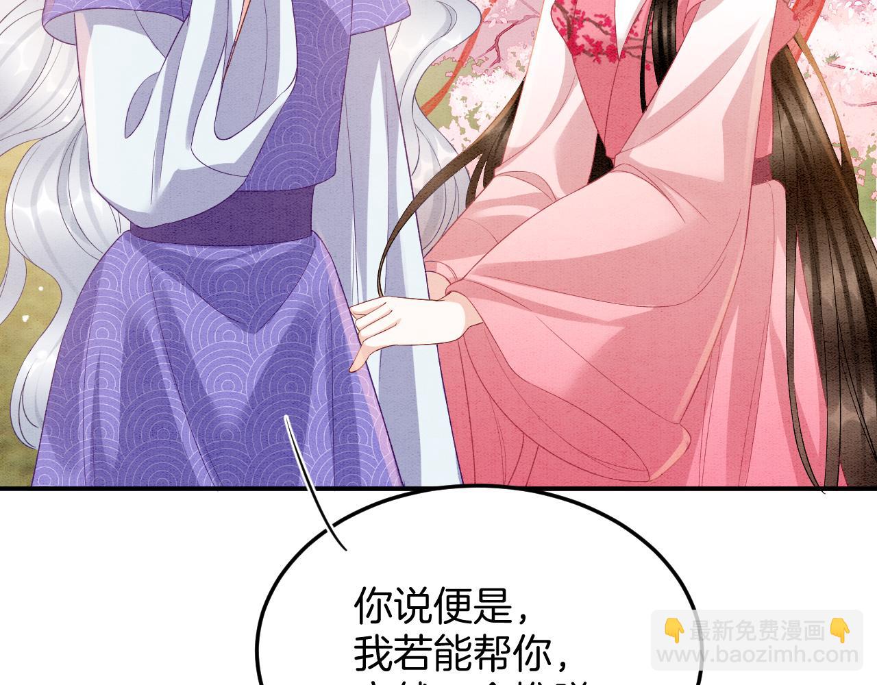 番外5 你亲我一口(1/3)-第77话
