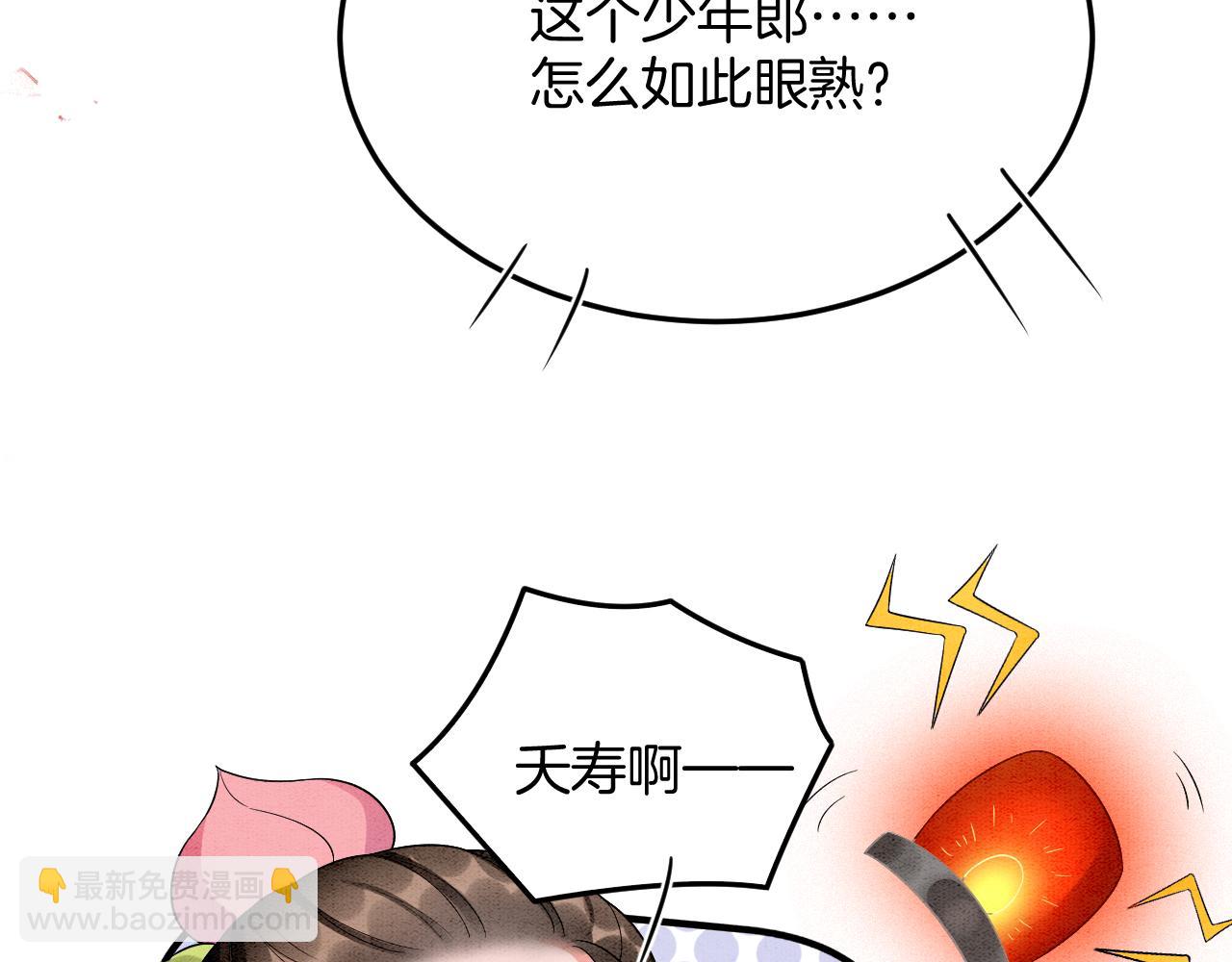 番外5 你亲我一口(1/3)-第77话