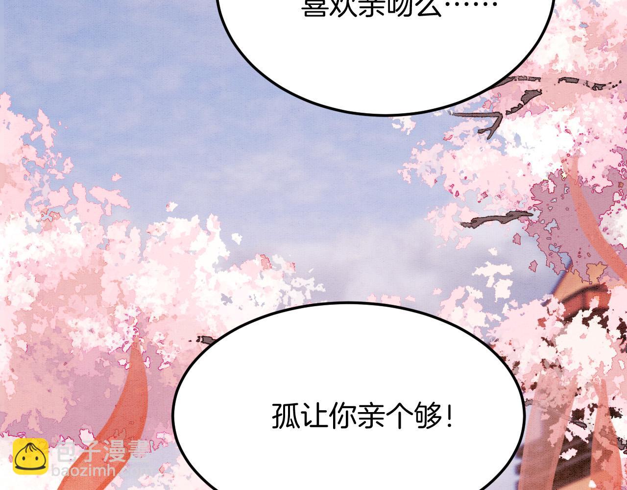 番外6 这种时候不许叫孤轩辕渊(1/3)-第79话