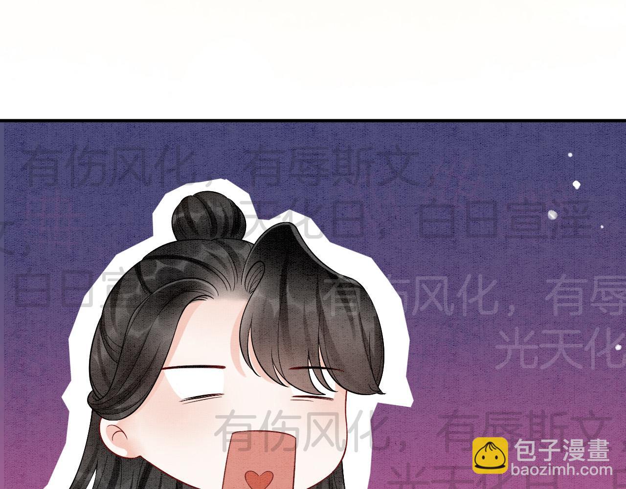番外6 这种时候不许叫孤轩辕渊(1/3)-第79话