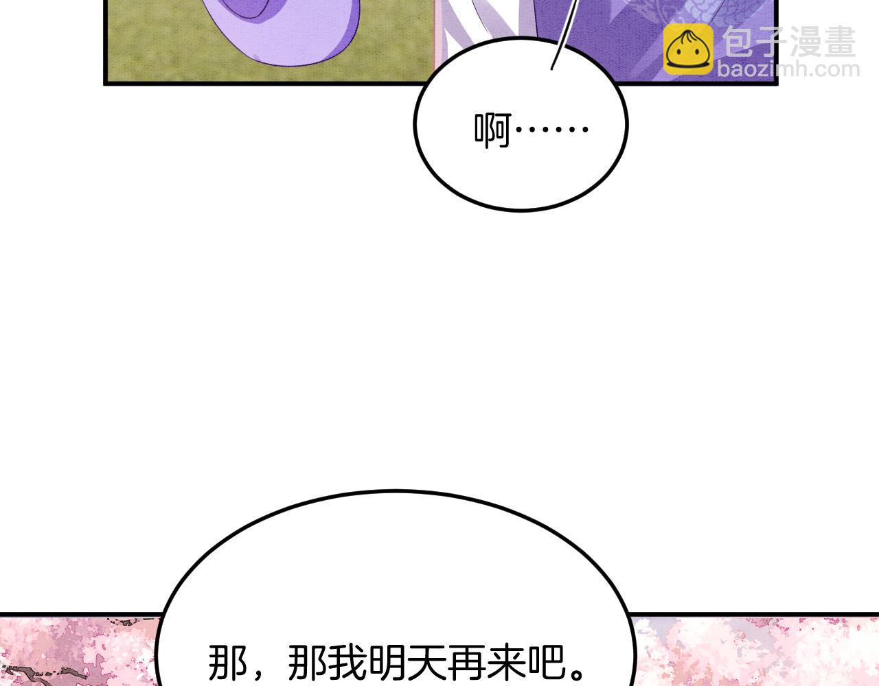 番外6 这种时候不许叫孤轩辕渊(1/3)-第79话