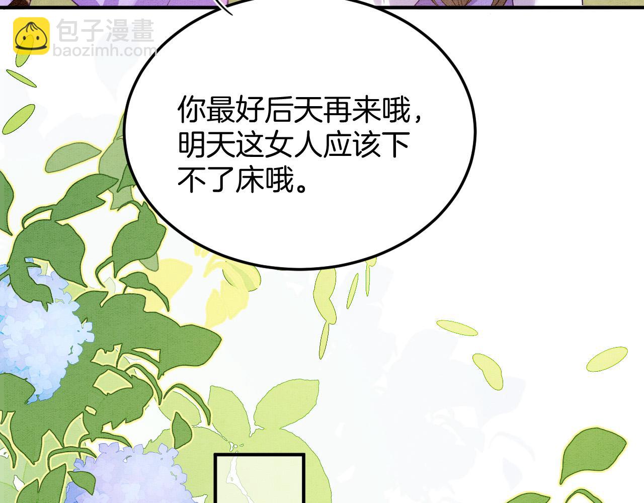番外6 这种时候不许叫孤轩辕渊(1/3)-第79话
