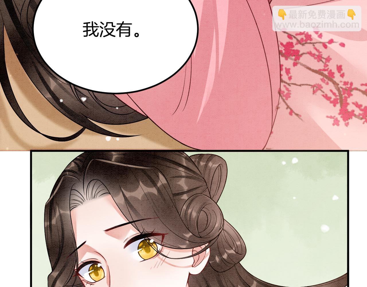 番外6 这种时候不许叫孤轩辕渊(1/3)-第79话