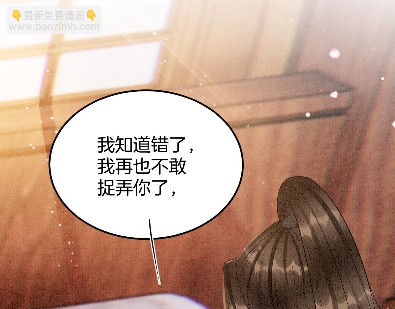 番外6 这种时候不许叫孤轩辕渊(1/3)-第79话